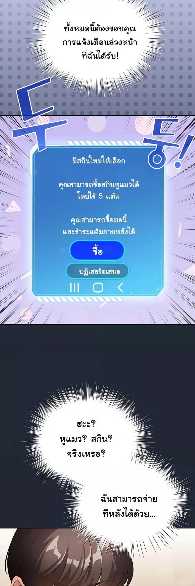 My Body Got Switched - หน้า 5