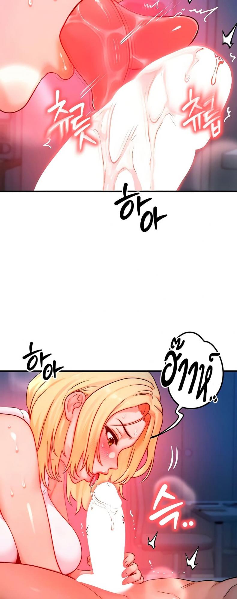 My Body Got Switched - หน้า 3
