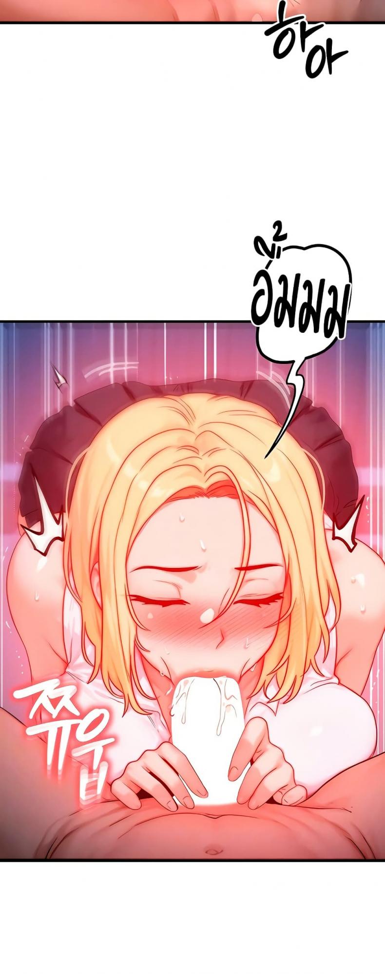 My Body Got Switched - หน้า 4