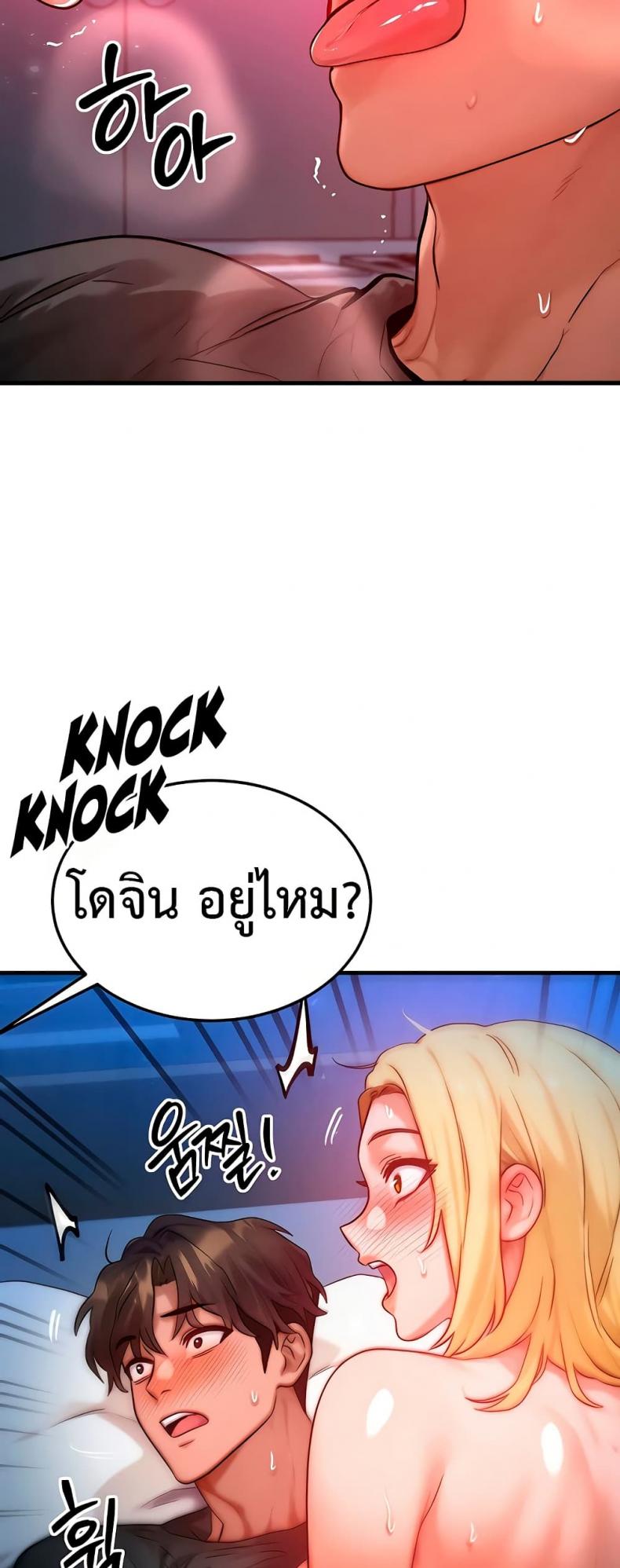 My Body Got Switched - หน้า 41
