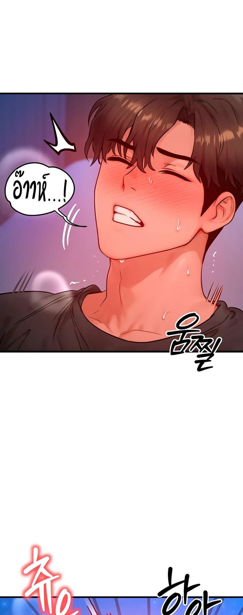 My Body Got Switched - หน้า 5