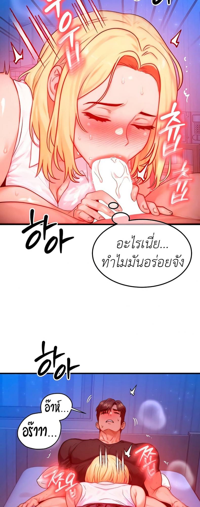 My Body Got Switched - หน้า 6