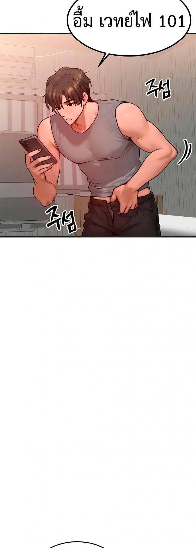 My Body Got Switched - หน้า 22