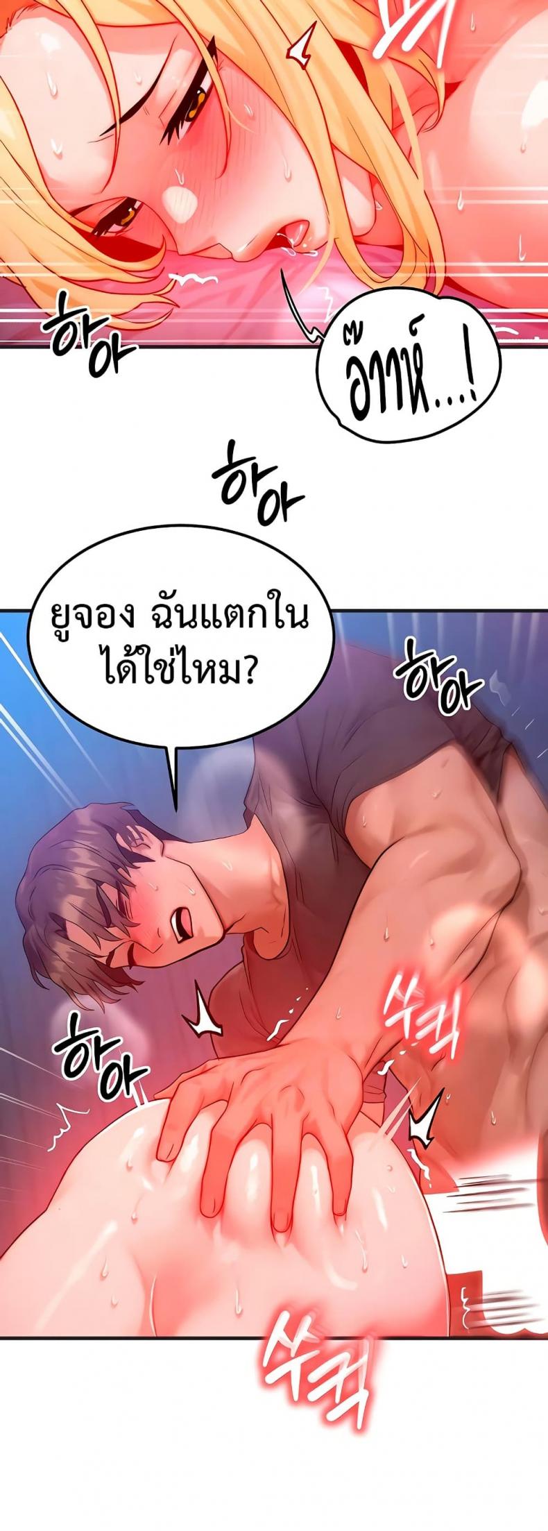 My Body Got Switched - หน้า 3