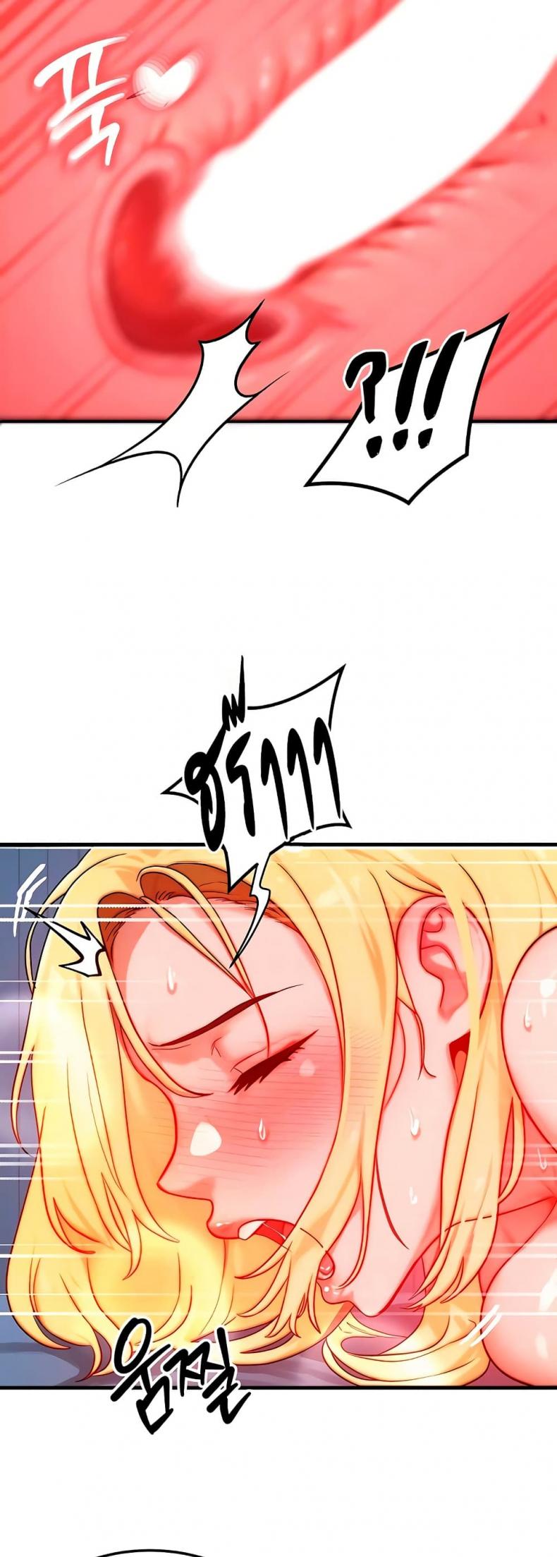 My Body Got Switched - หน้า 6