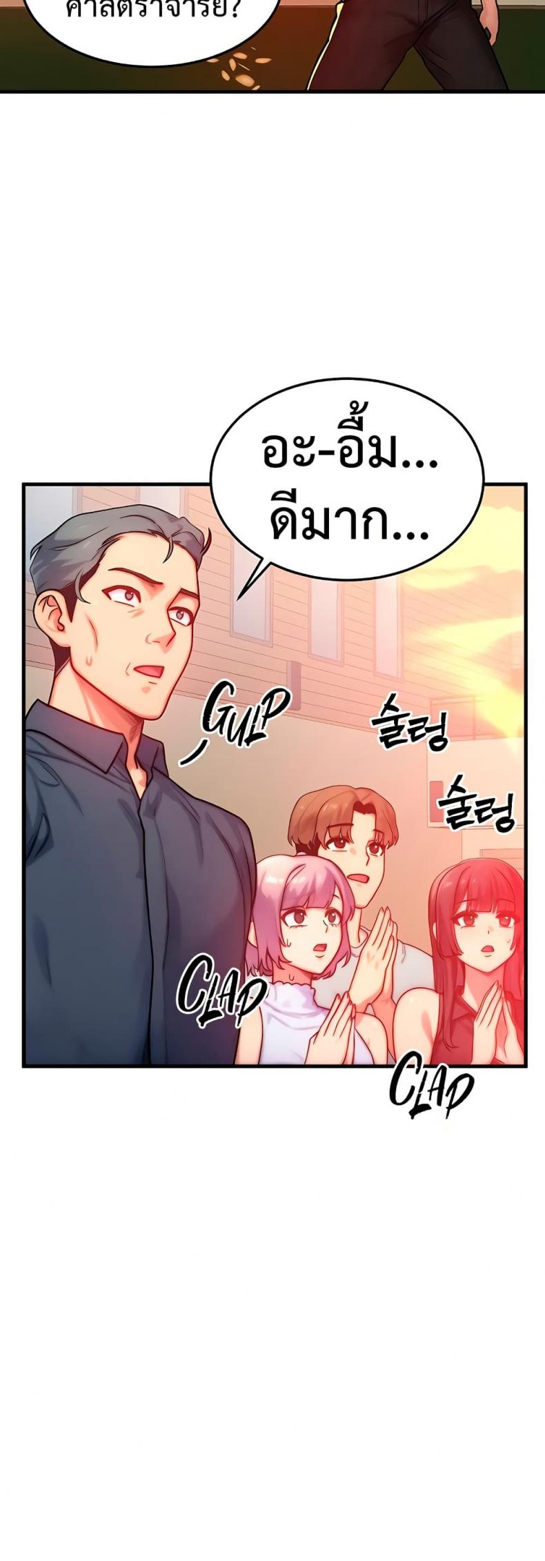 My Body Got Switched - หน้า 4