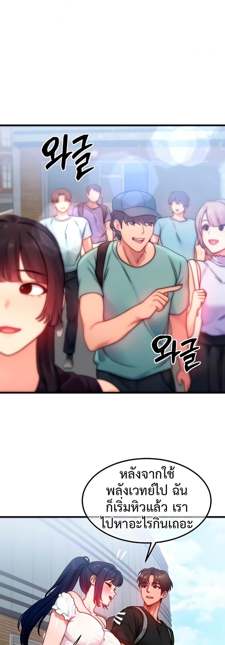 My Body Got Switched - หน้า 5