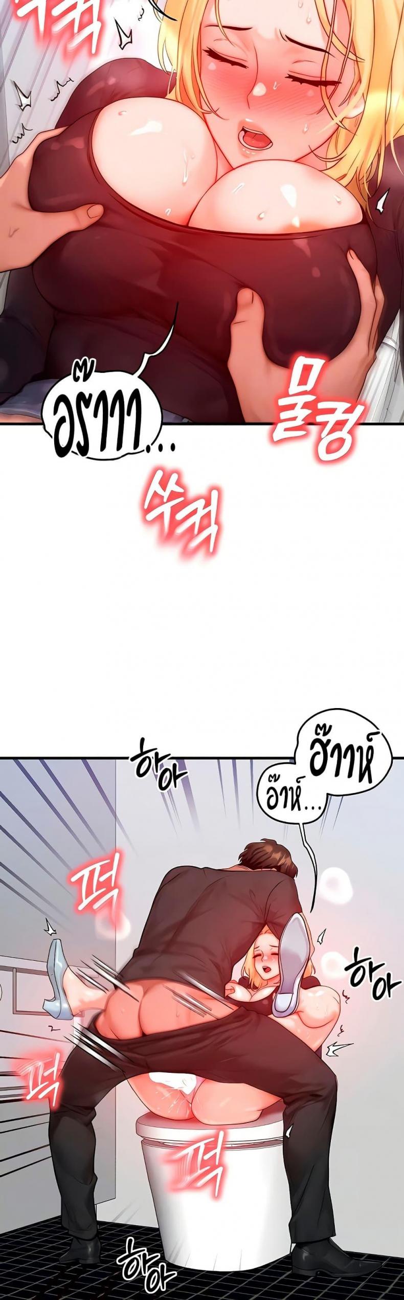 My Body Got Switched - หน้า 6