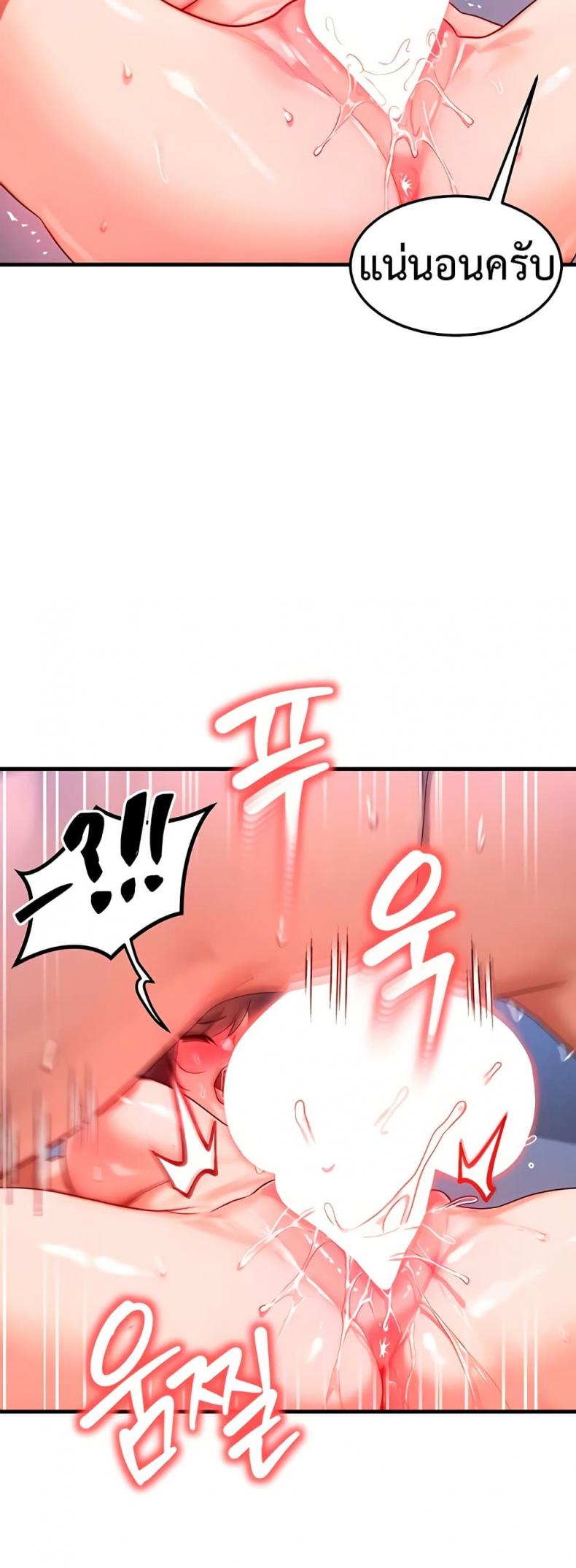 My Body Got Switched - หน้า 22