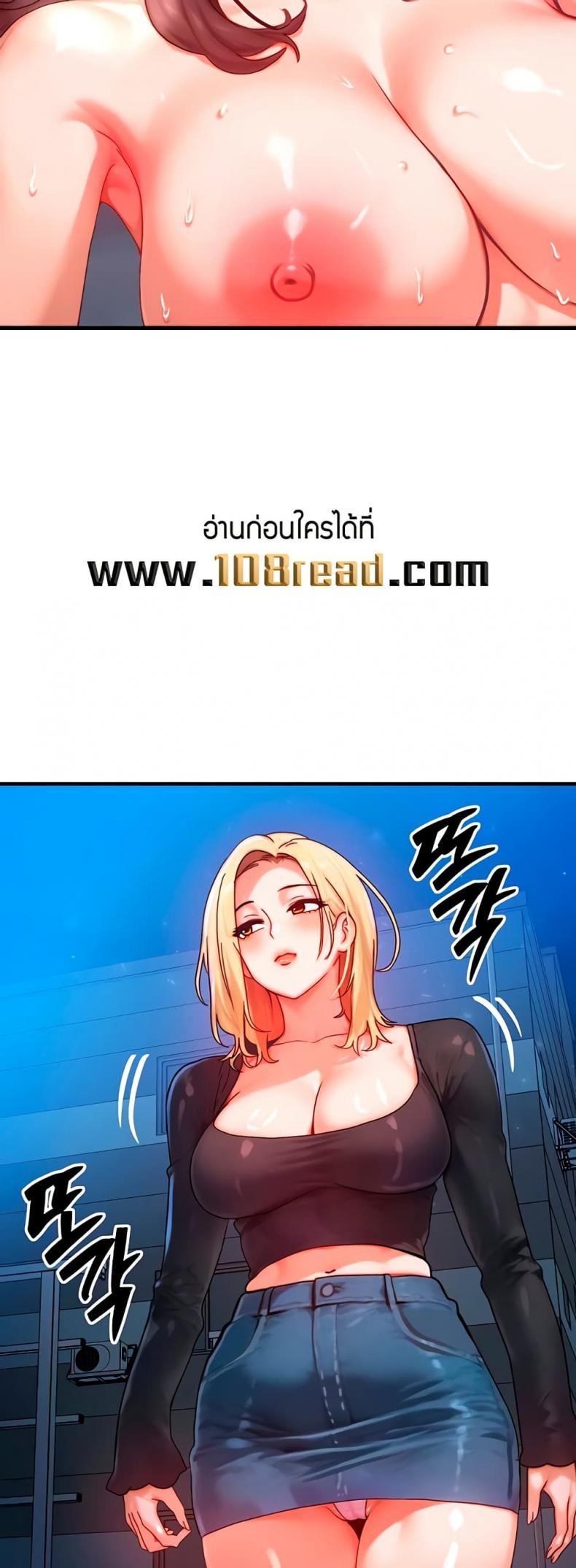 My Body Got Switched - หน้า 35