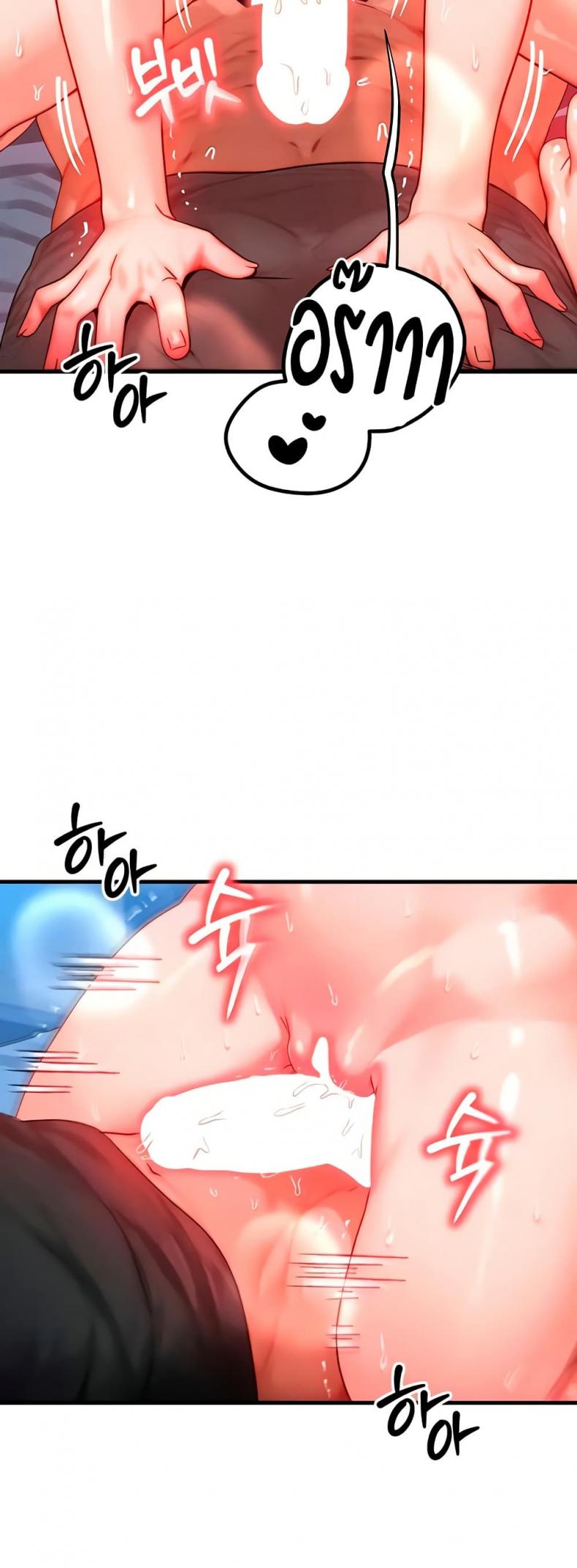 My Body Got Switched - หน้า 9