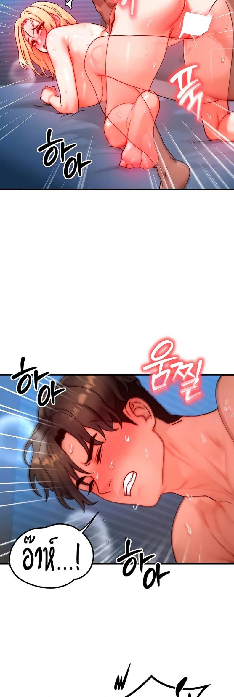 My Body Got Switched - หน้า 2