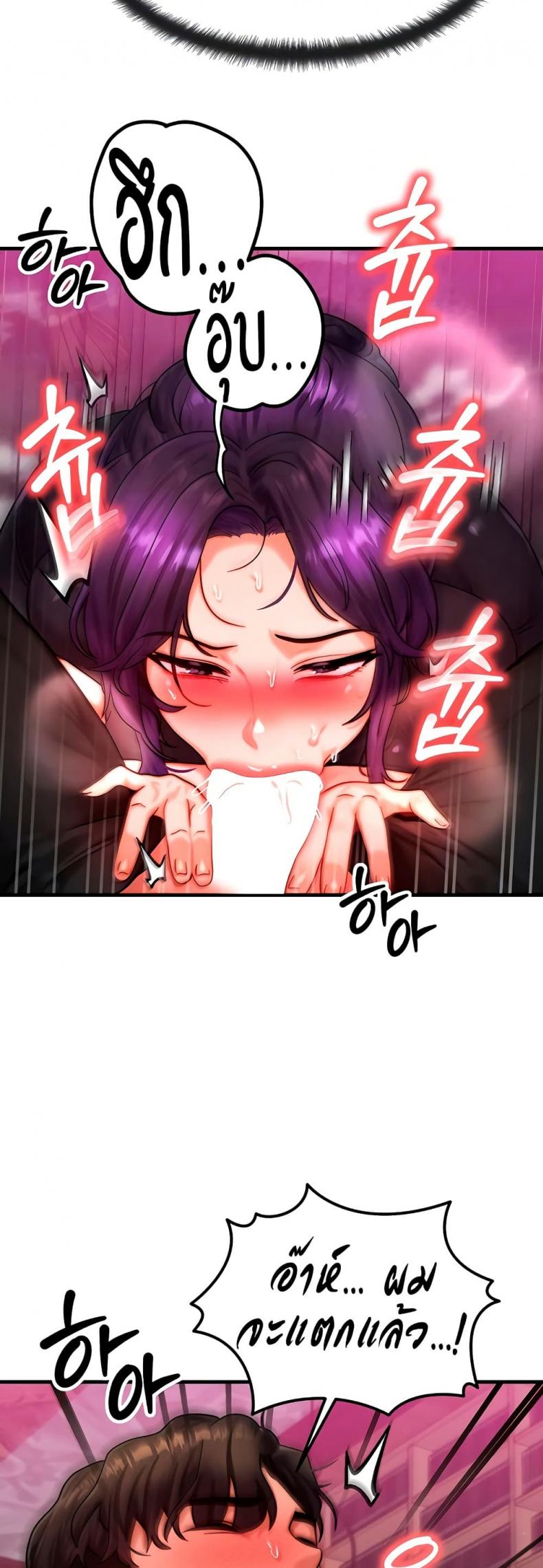 My Body Got Switched - หน้า 13