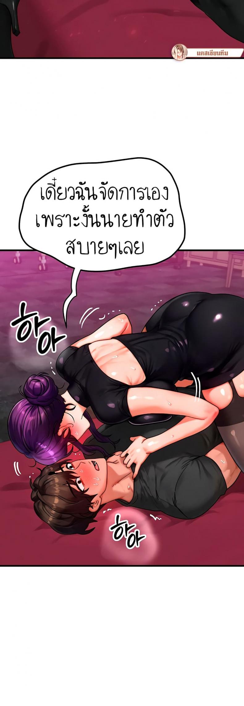 My Body Got Switched - หน้า 17