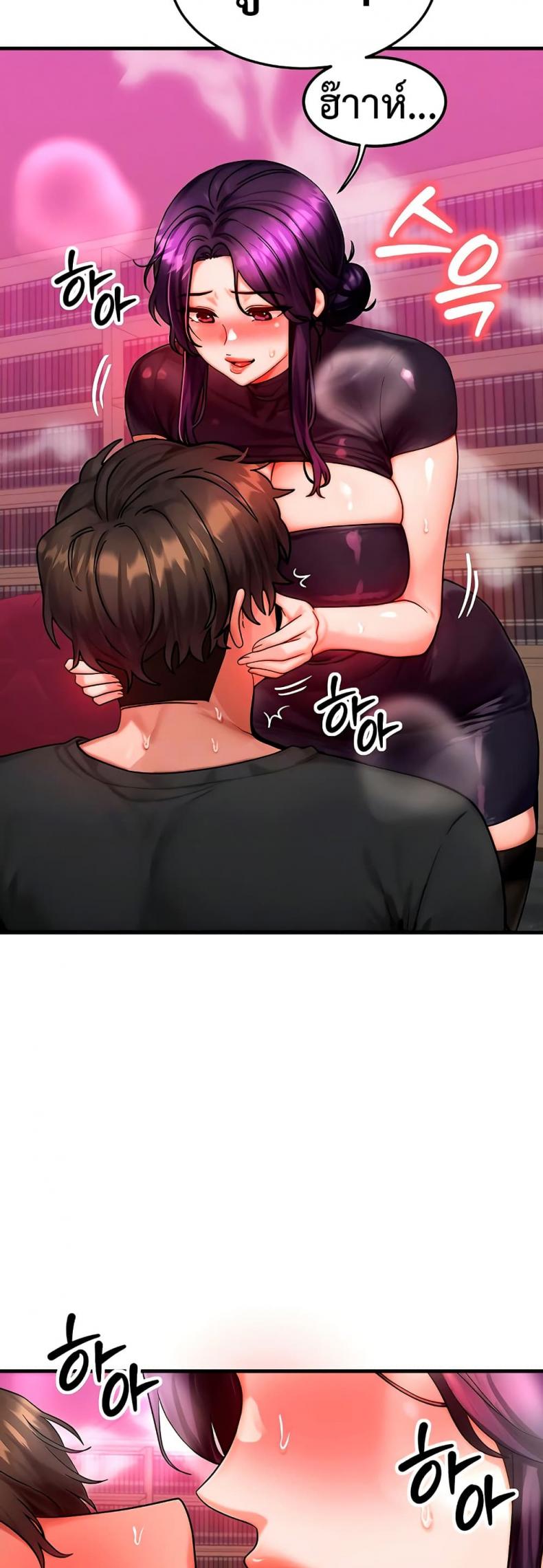 My Body Got Switched - หน้า 2