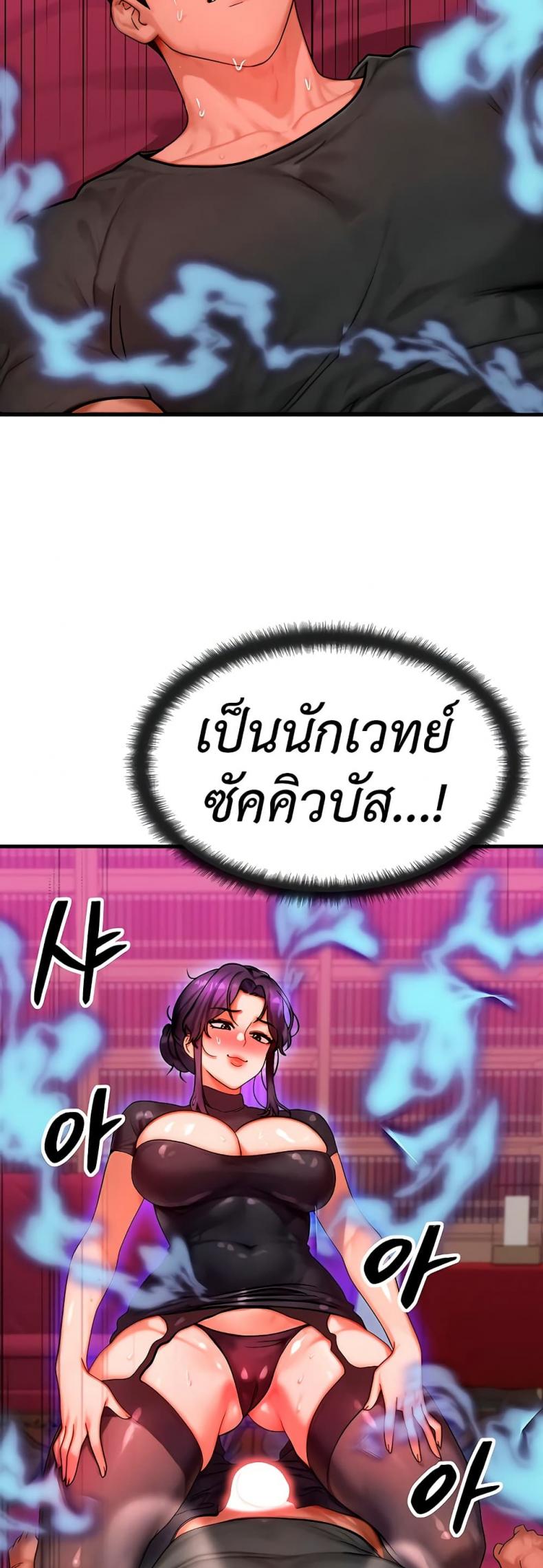 My Body Got Switched - หน้า 20