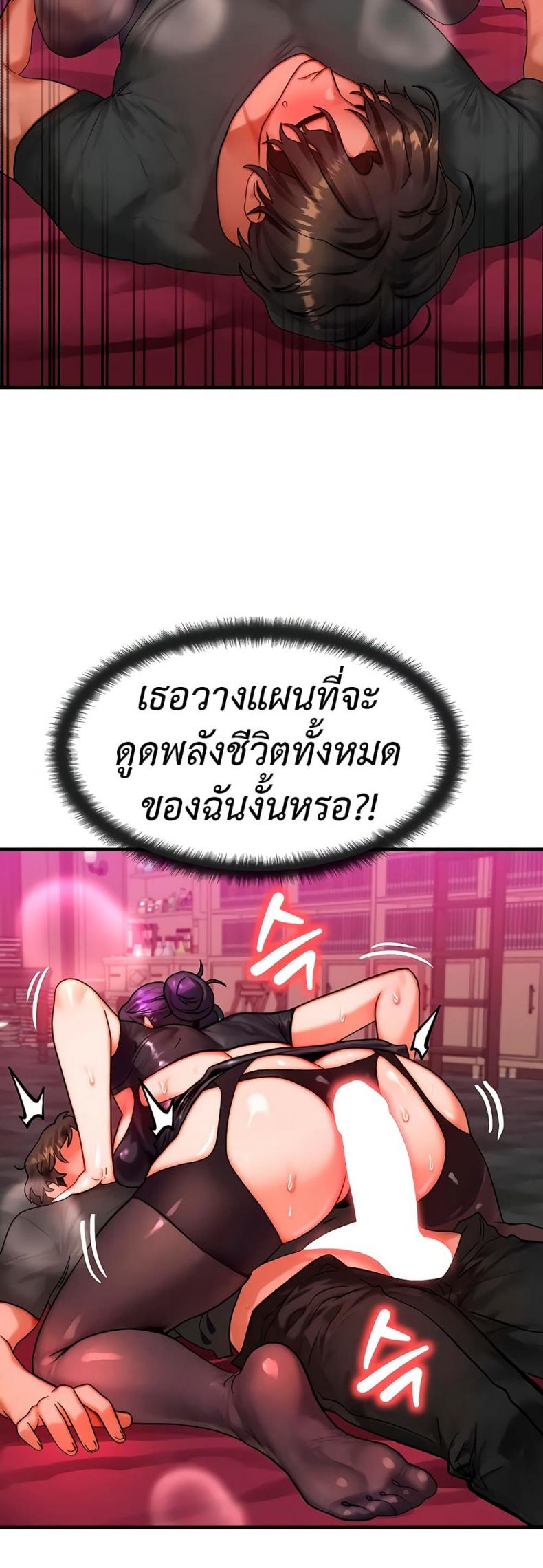 My Body Got Switched - หน้า 21