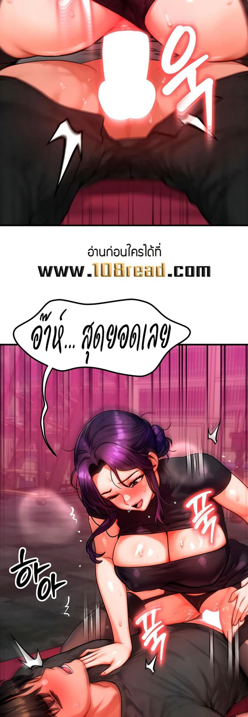 My Body Got Switched - หน้า 25