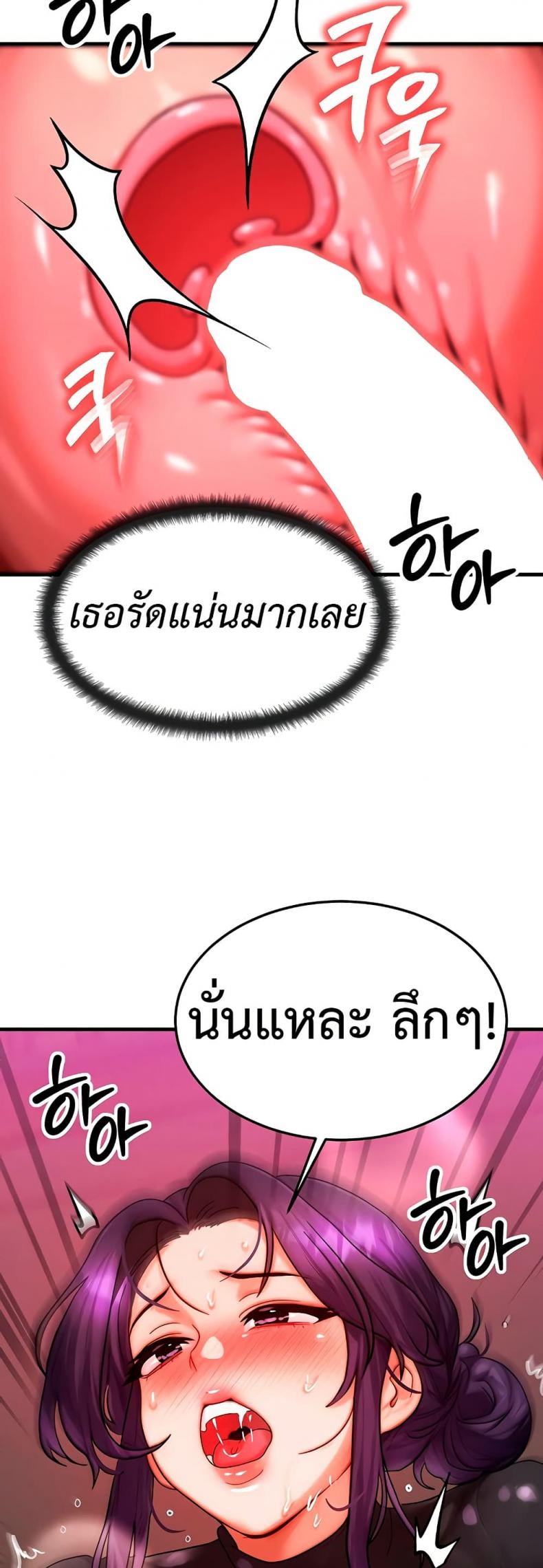 My Body Got Switched - หน้า 40