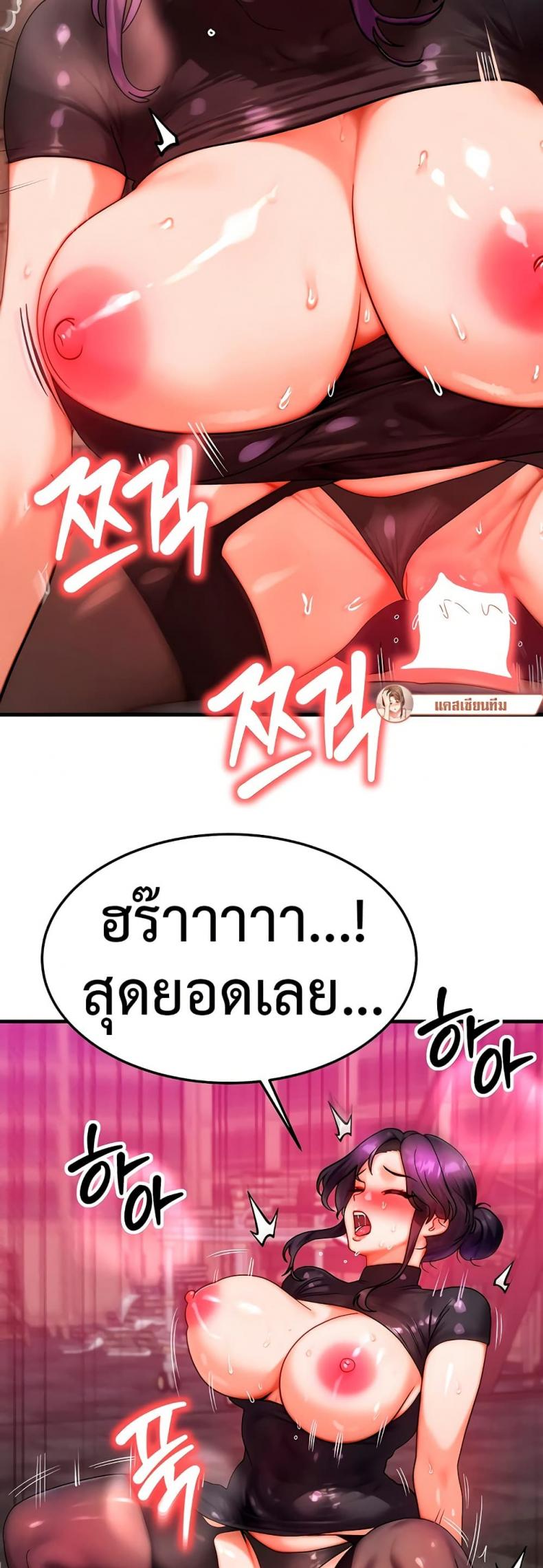 My Body Got Switched - หน้า 41