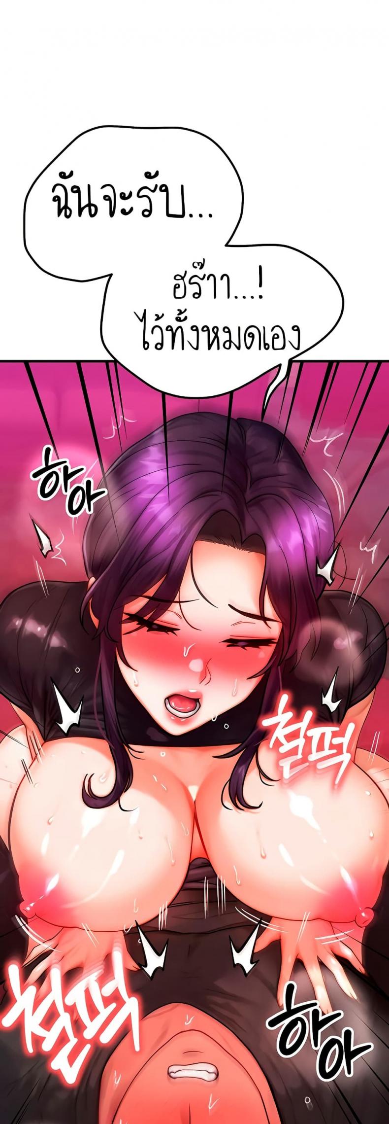 My Body Got Switched - หน้า 48