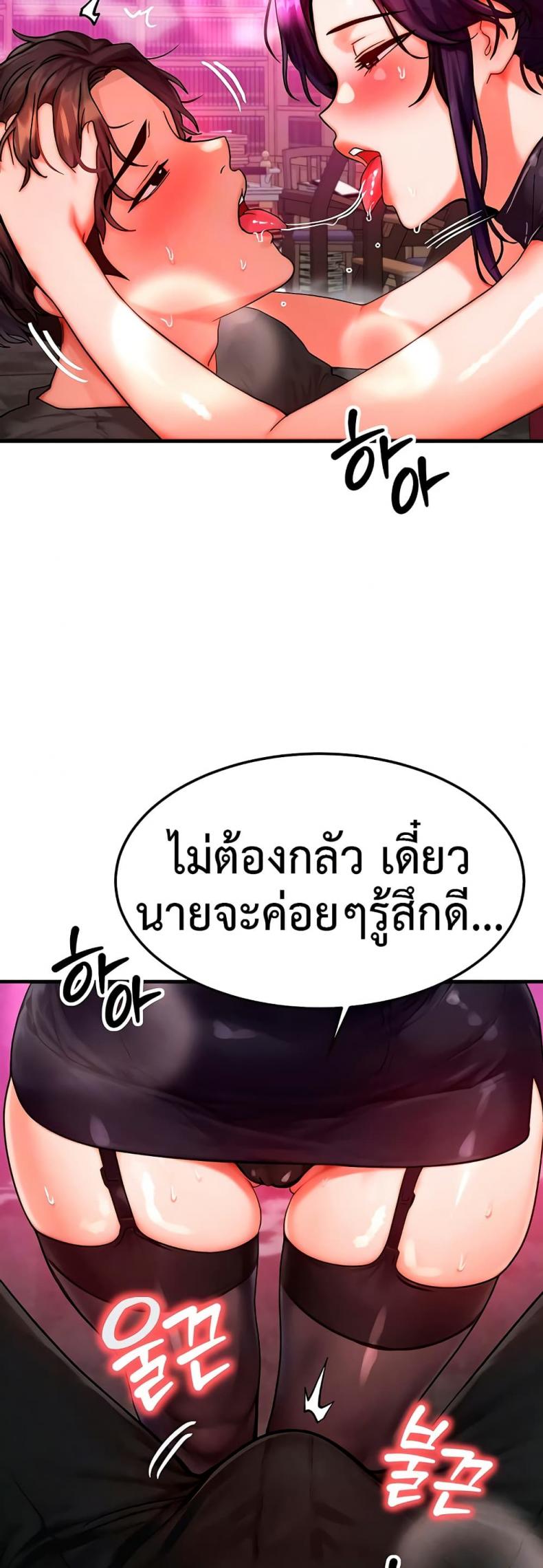 My Body Got Switched - หน้า 5