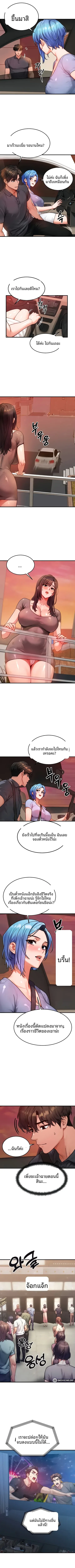 My Body Got Switched - หน้า 7