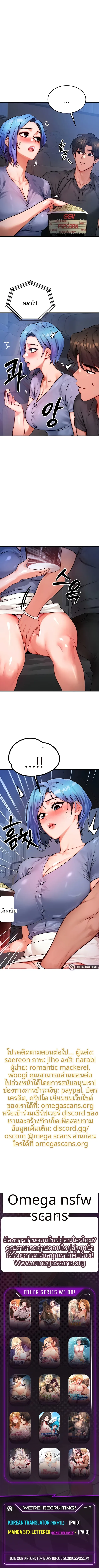 My Body Got Switched - หน้า 8