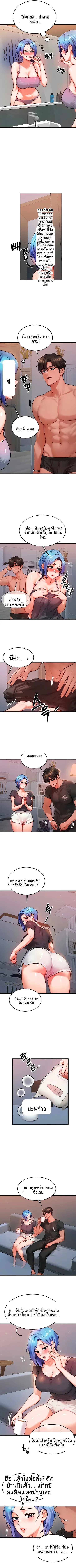 My Body Got Switched - หน้า 4