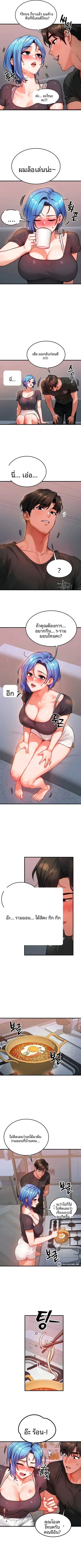 My Body Got Switched - หน้า 5