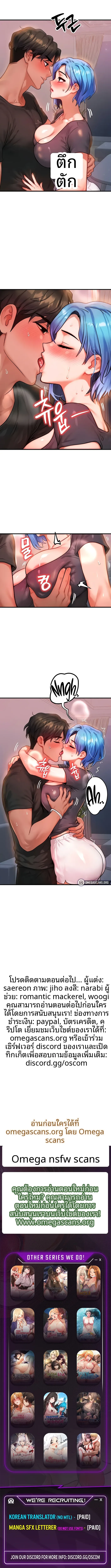 My Body Got Switched - หน้า 7