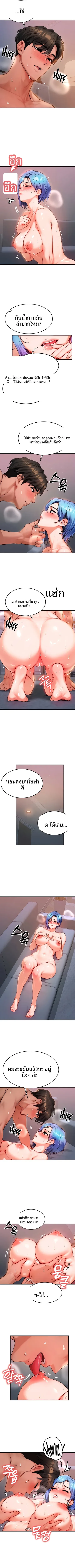My Body Got Switched - หน้า 6