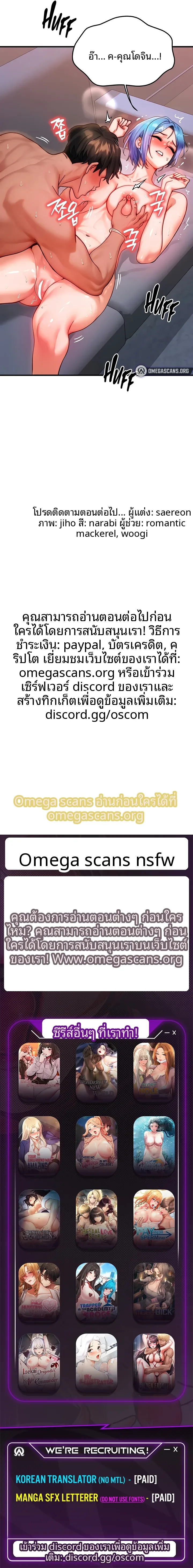 My Body Got Switched - หน้า 7