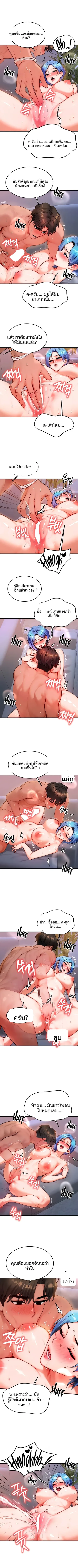 My Body Got Switched - หน้า 2
