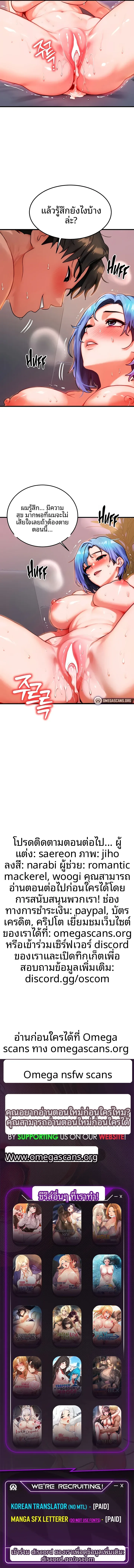 My Body Got Switched - หน้า 7