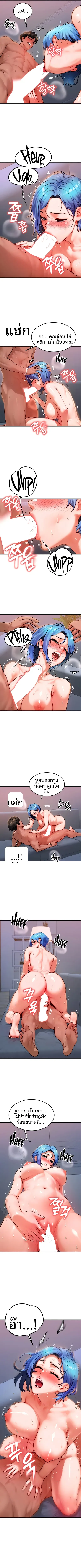My Body Got Switched - หน้า 2