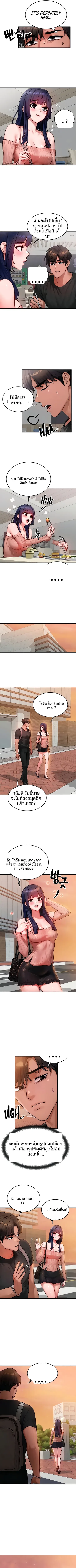 My Body Got Switched - หน้า 2