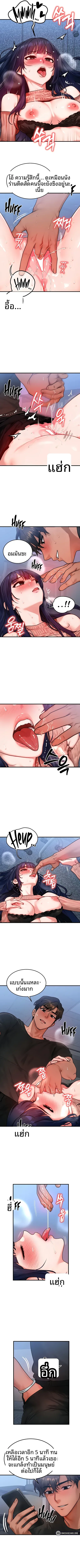 My Body Got Switched - หน้า 5