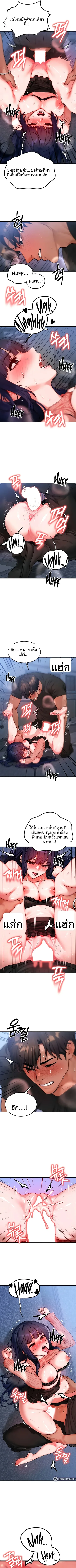 My Body Got Switched - หน้า 3