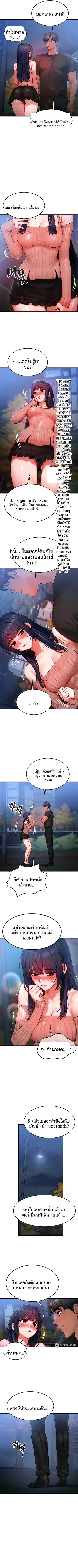 My Body Got Switched - หน้า 7