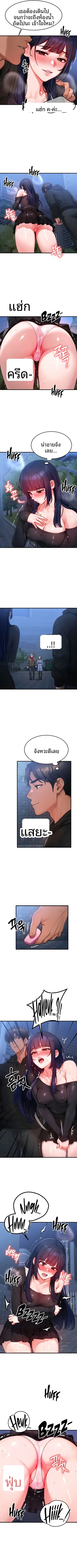My Body Got Switched - หน้า 2
