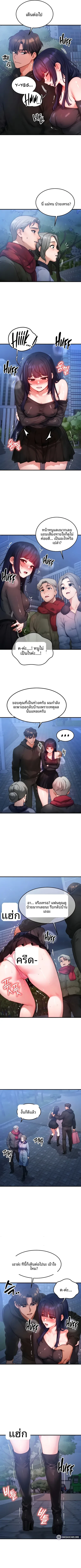 My Body Got Switched - หน้า 3