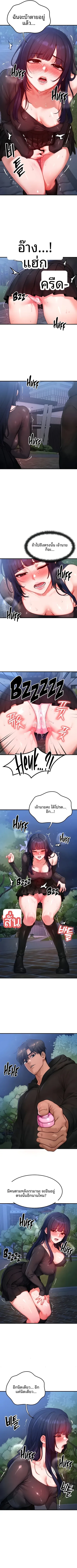My Body Got Switched - หน้า 4