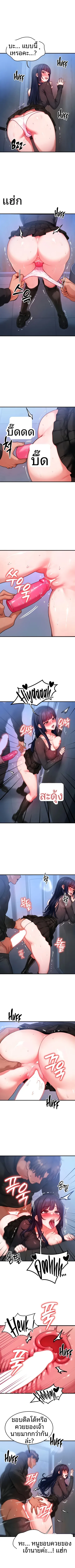 My Body Got Switched - หน้า 5