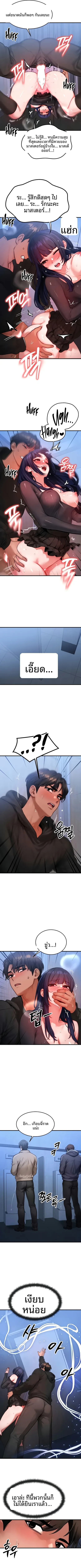 My Body Got Switched - หน้า 6