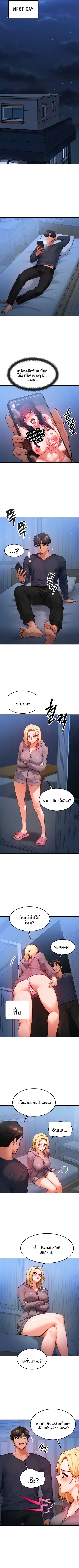 My Body Got Switched - หน้า 4