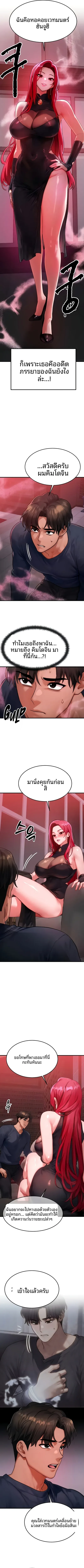 My Body Got Switched - หน้า 2