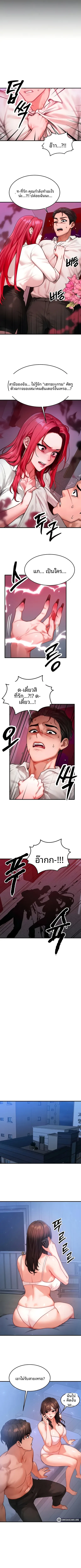 My Body Got Switched - หน้า 3