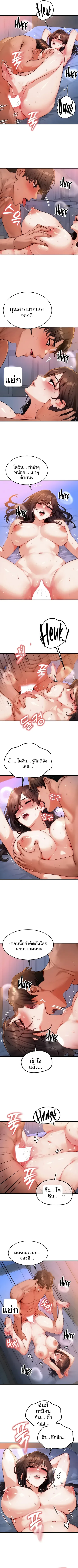 My Body Got Switched - หน้า 2