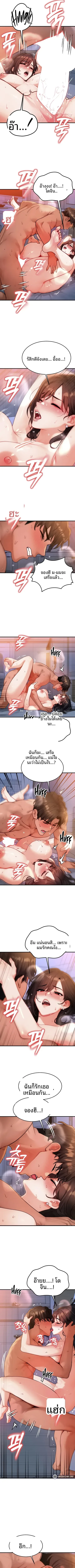 My Body Got Switched - หน้า 3